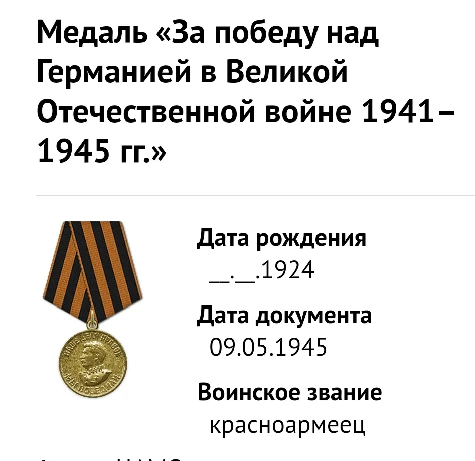 Андрющенко Иван Михайлович  Мой прадед, Андрющенко Иван Михайлович, — участник Великой Отечественной