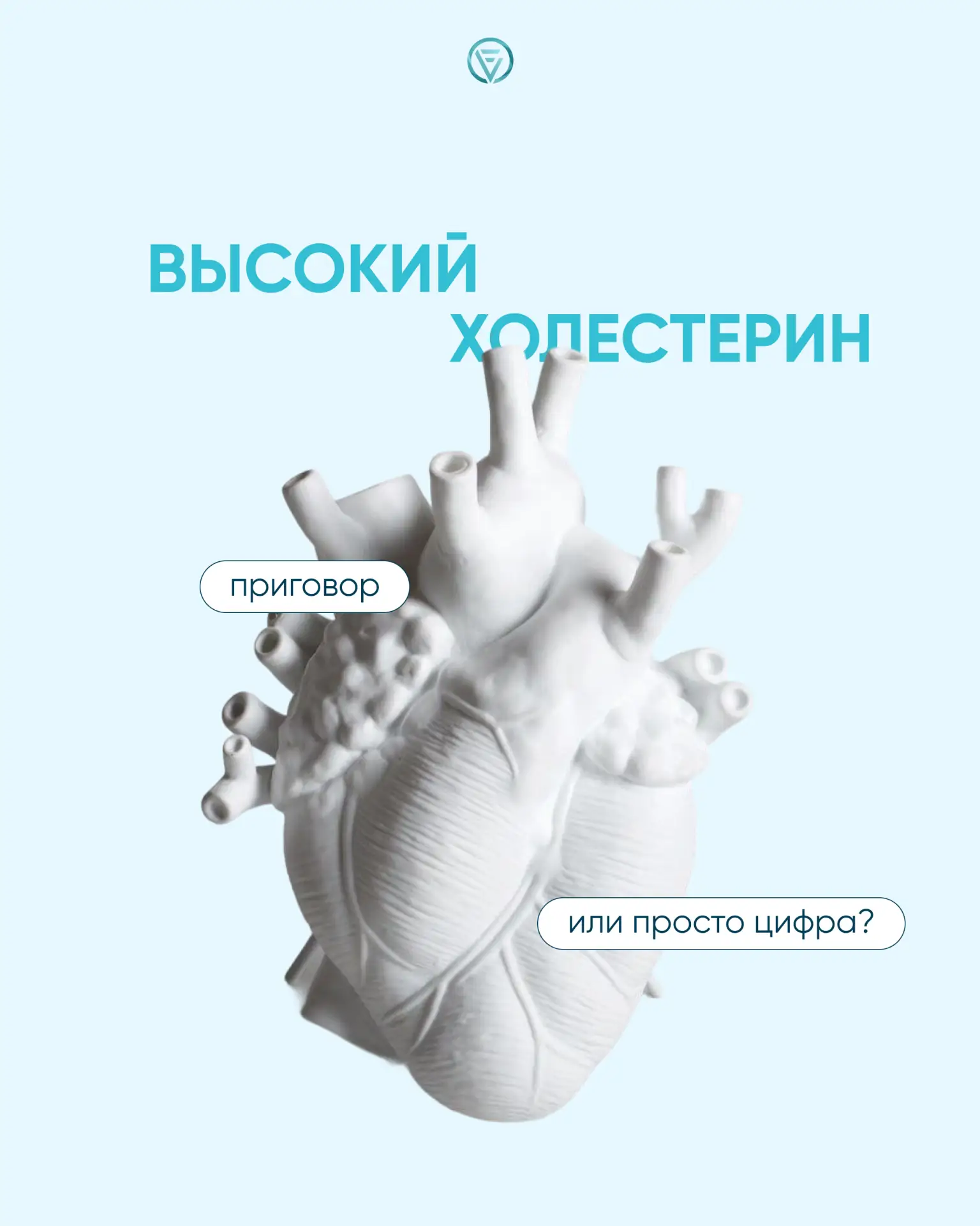 Высокий холестерин - приговор или сигнал к действию? Разбираемся с кардиологом.