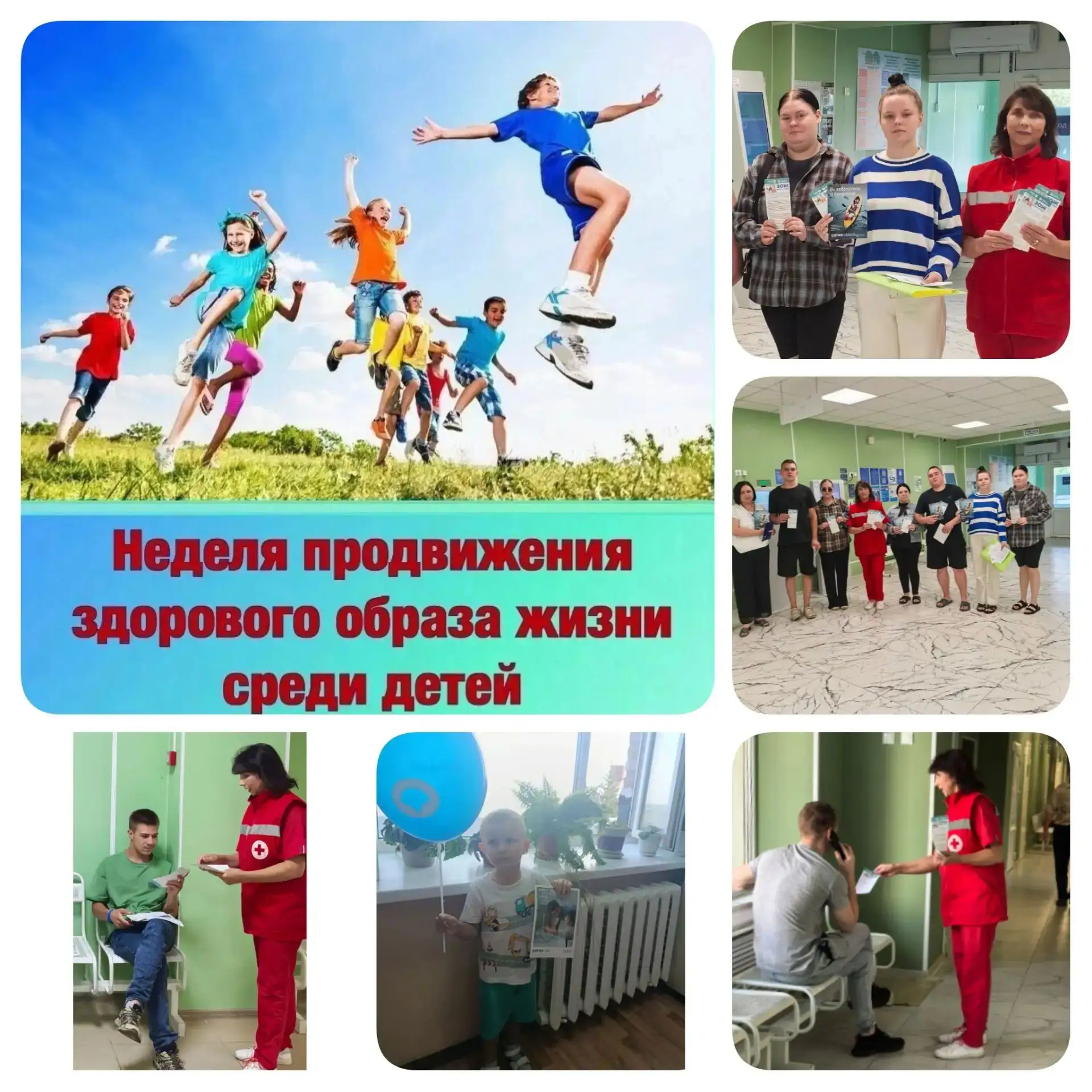 🗓️Неделя продвижения здорового образа жизни среди детей.