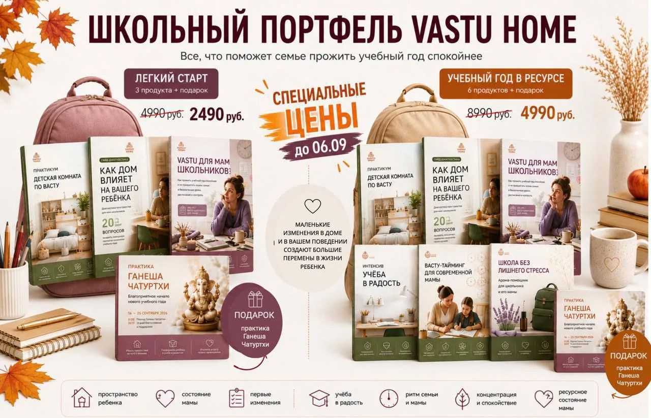УЧЕБНЫЙ ГОД НАЧИНАЕТСЯ НЕ СО ШКОЛЫ. ОН НАЧИНАЕТСЯ С ДОМА 🎒