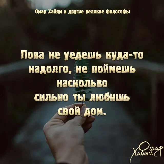 📚Омар Хайям и другие великие философы