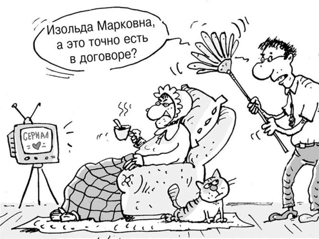 Обязательные условия в Трудовом договоре
