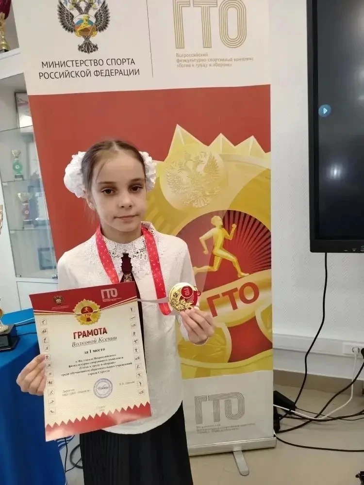 🏆 ГТО: первые победы — большие достижения! 💪✨  26 марта 2026 года в Центре тестирования ВФСК «ГТО» «