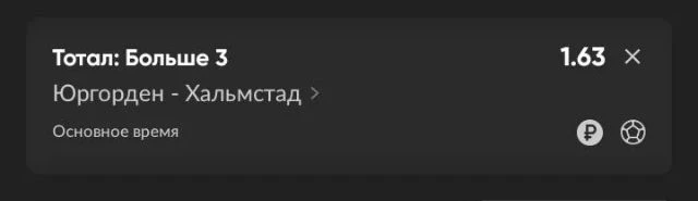 возврат