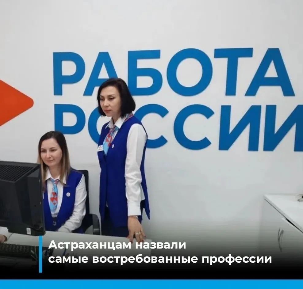 Служба занятости рассказывает об актуальных направлениях

В плане востребованности лидерами в сфере 