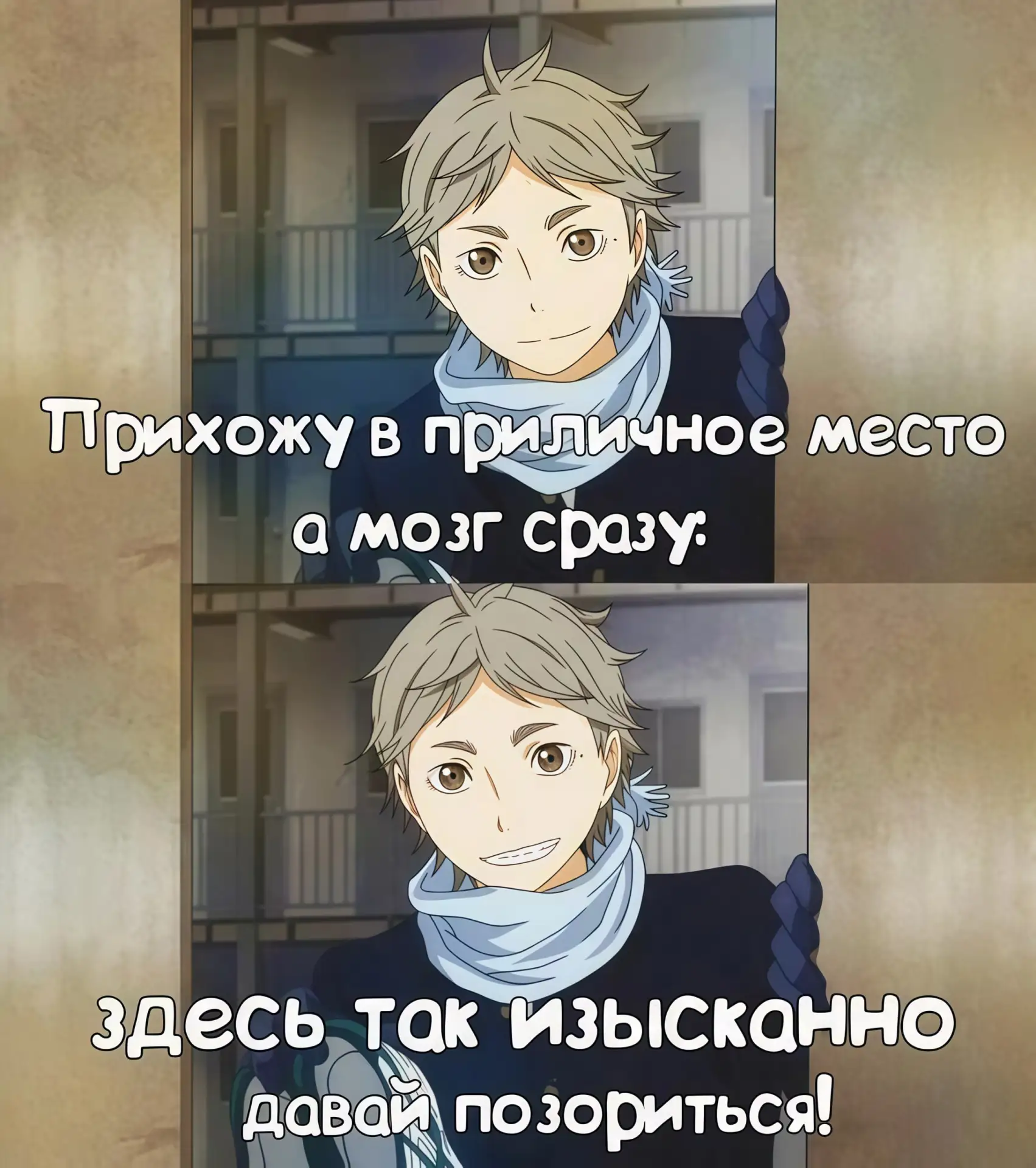 #мем #аниме