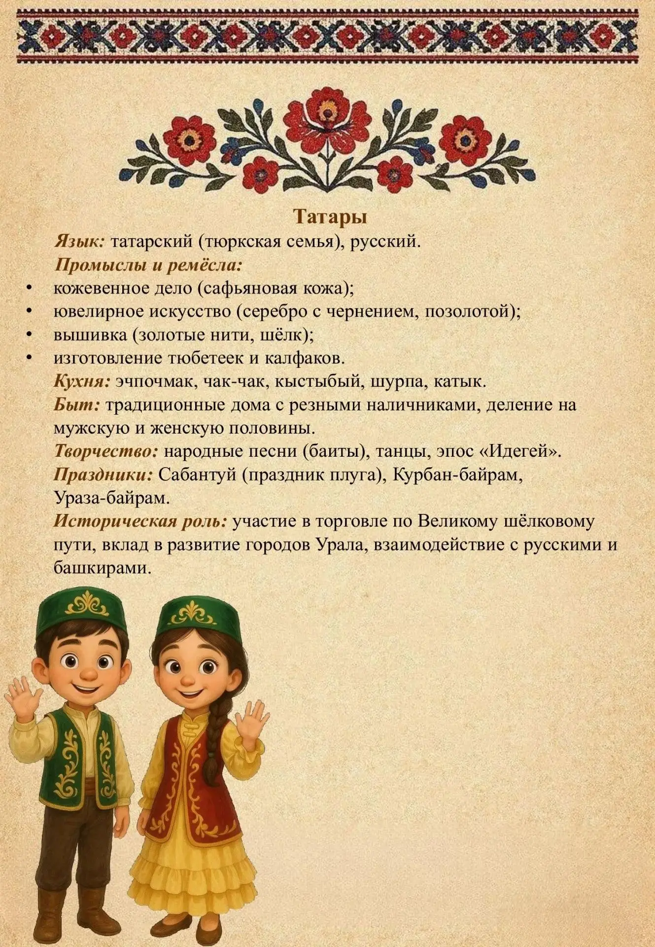 🔔 Важная новость от активистов «Движения Первых»! 🔔    Наши ребята участвуют в масштабном проекте «Б