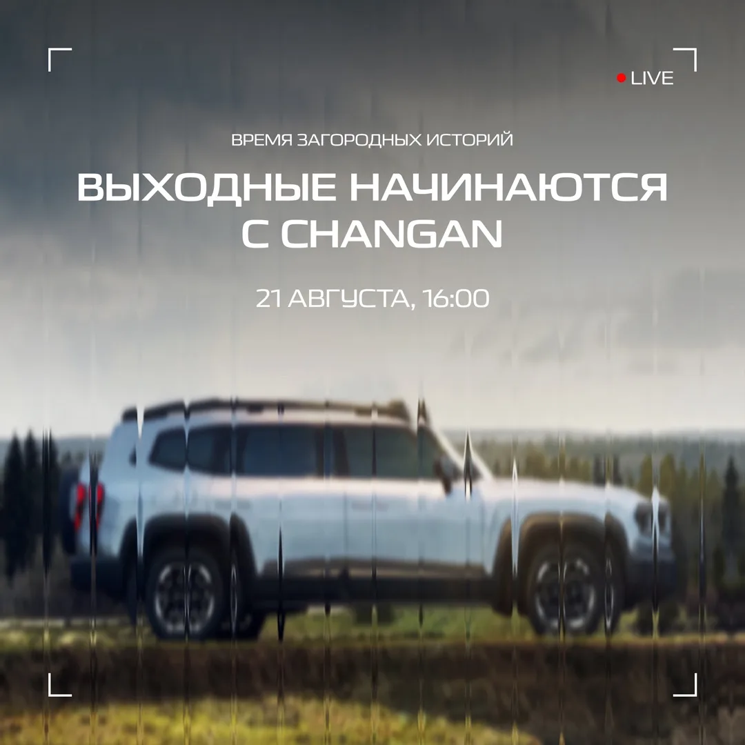 Пятница, 16:00. Вы на секунду отвлеклись от отчётов, а в мыслях уже построен маршрут «Д...