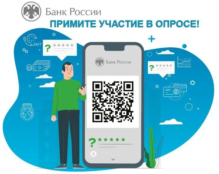 ❗️✍️Внимание опрос!

Отделение по Луганской Народной Республике Южного главного управления Центральн