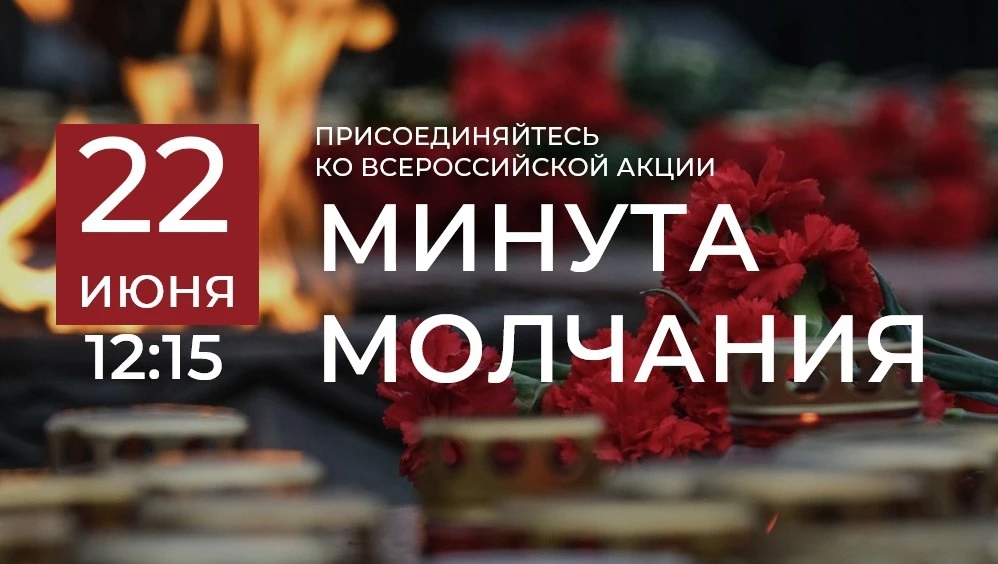 🕊️ Сегодня — День памяти и скорби. Ровно 85 лет назад началась Великая Отечественная война, унесшая