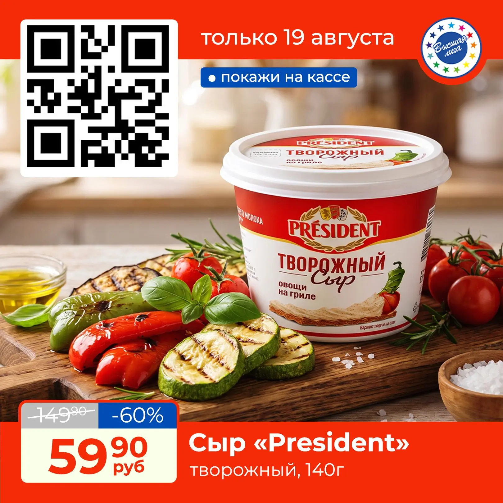 🥯Нежный, кремовый, с кусочками сушёных овощей — паприки🌶, томатов🍅 и лука.