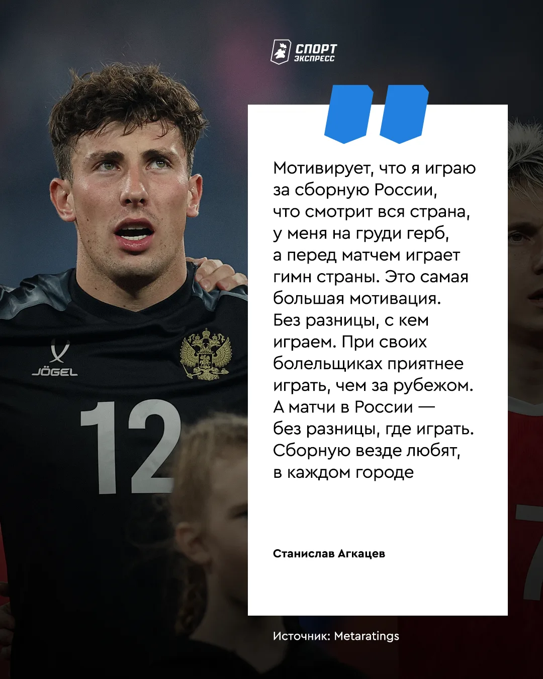Сильные слова Агкацева про игру за сборную России 🇷🇺❤️