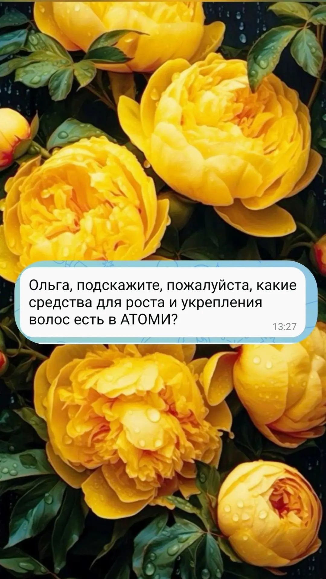 Существует несколько распространенных продуктов, таких как ХемоХим, омега-3 жирные кисл...