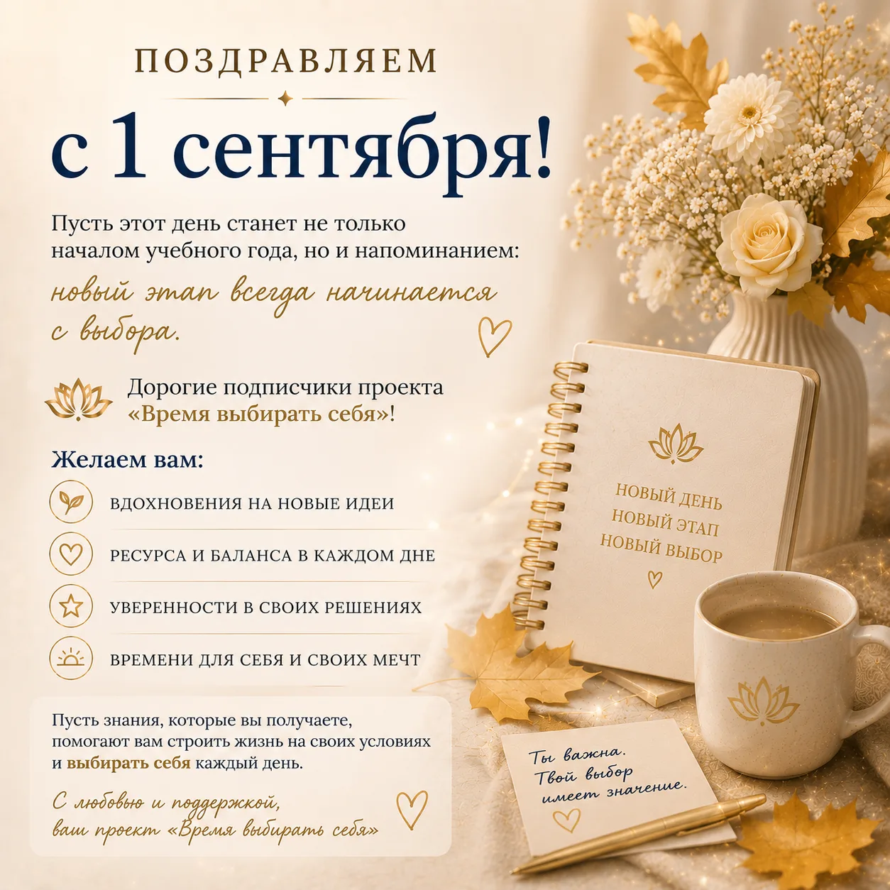 С 1 сентября! 🍁 И нет, сегодня я хочу поздравить не только школьников, родителей и учи...