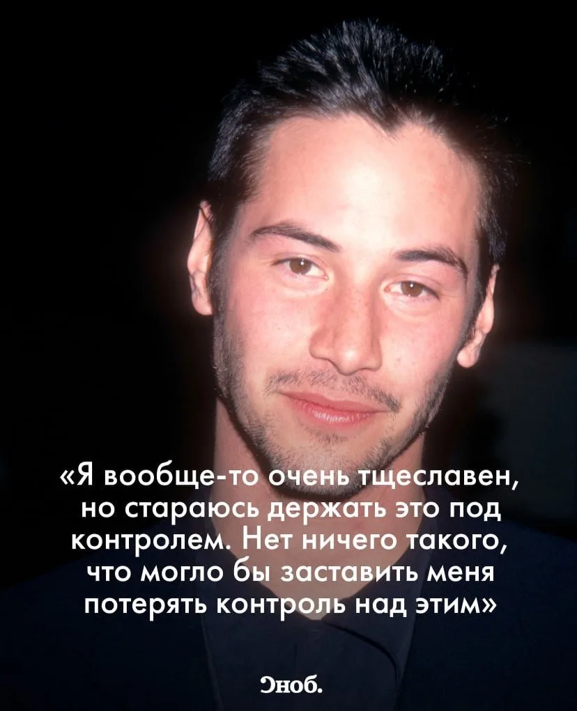 за это мы тебя и любим, Киану ❤️
