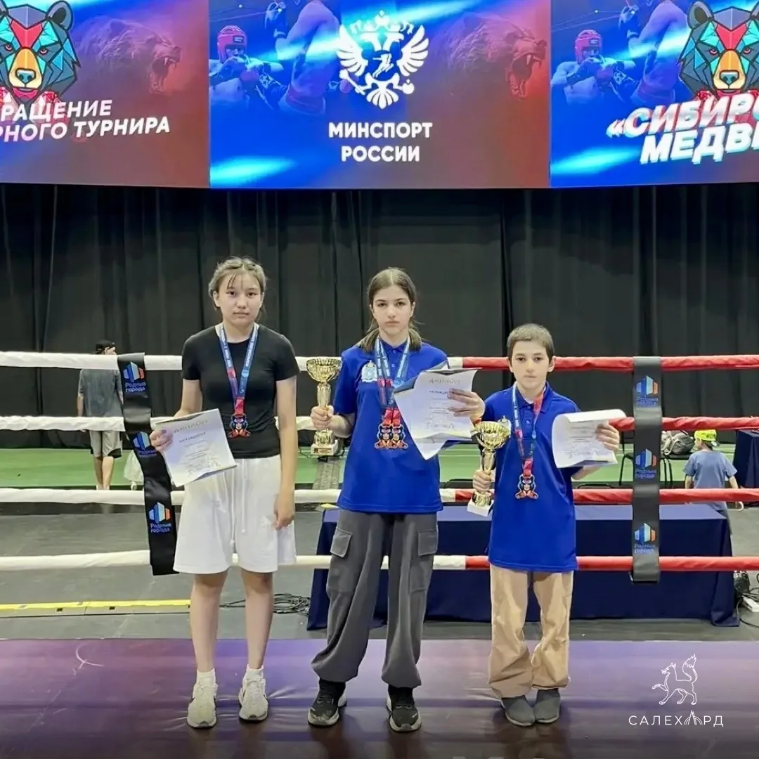 🏆 Салехардские спортсмены успешно выступили на всероссийских соревнованиях по кикбоксингу, которые 
