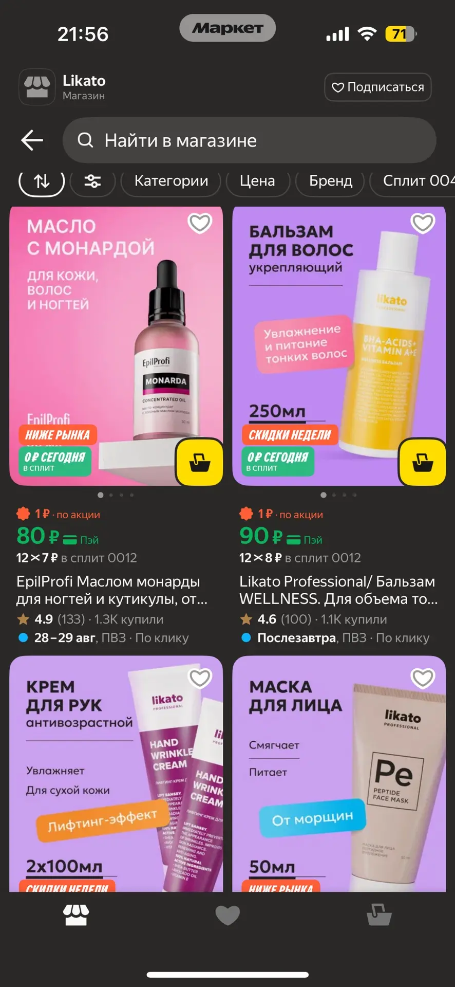 🛒 распродажа бренда