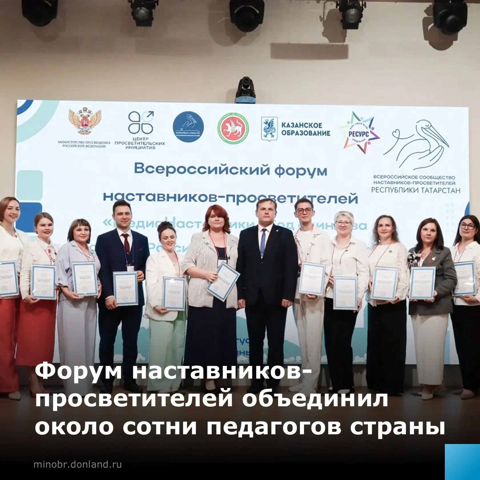 Вдохновлять, просвещать, объединять - с такой миссией в Казани проходит форум Всероссий...