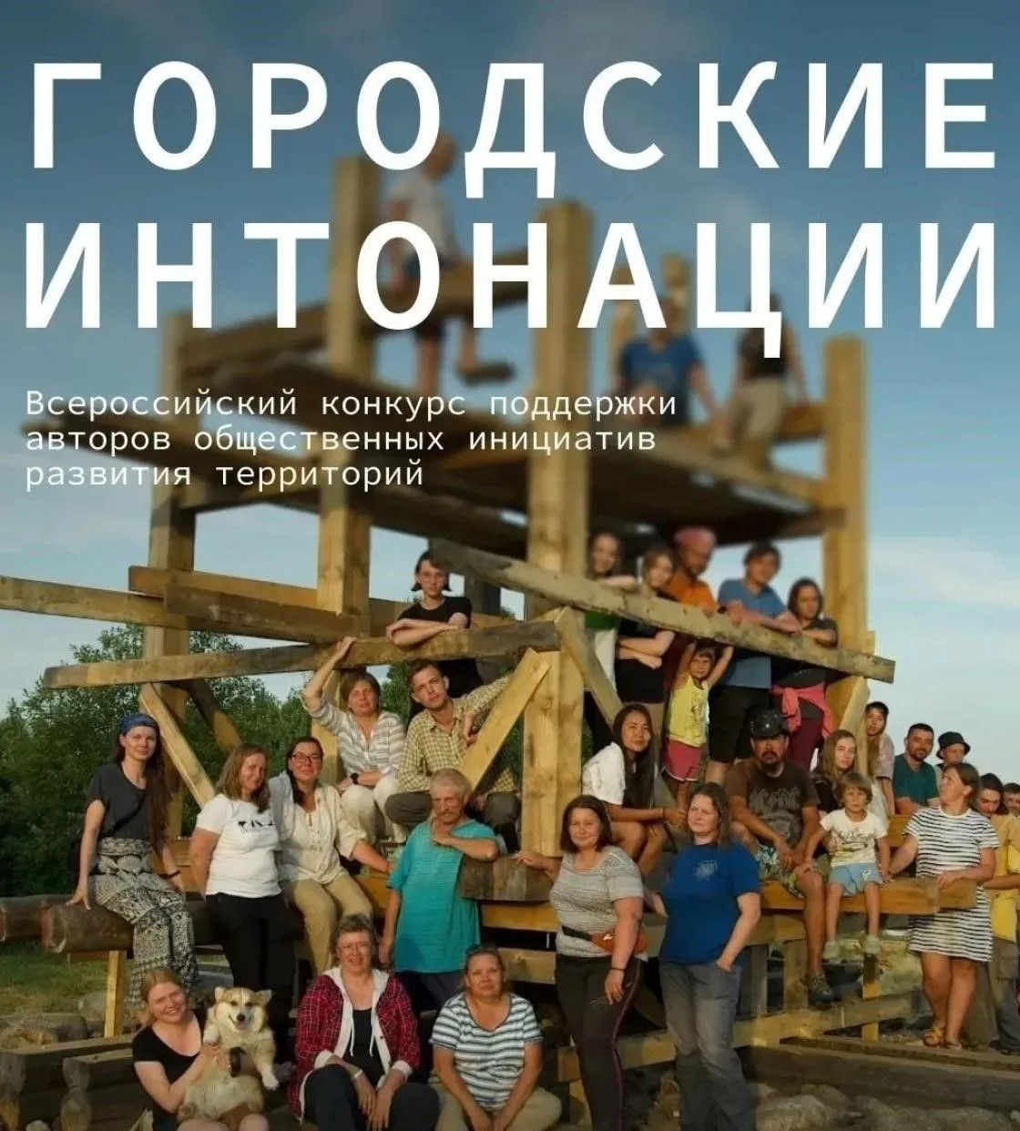 Министерство строительства и жилищно-коммунального хозяйства Российской Федерации инфор...