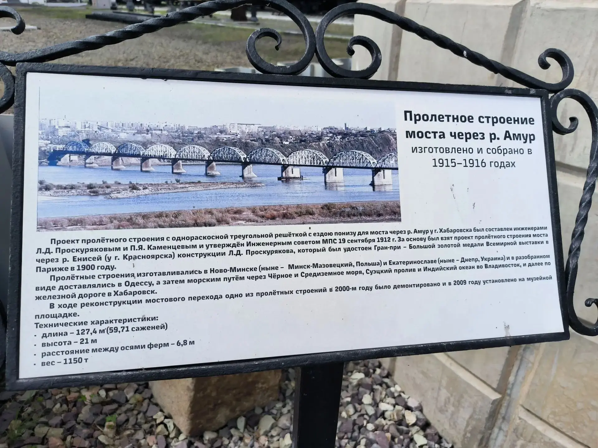 🚂✨ Ребята из Железнодорожного лицея на экскурсии в Музее истории Амурского моста! ✨🌉

Сегодня наши