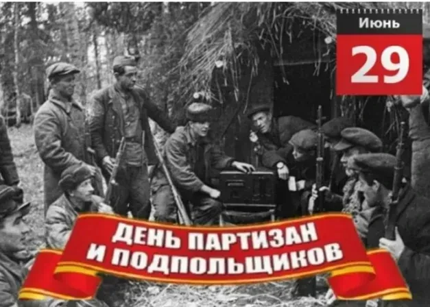 Сегодня в историко-краеведческом музее прошёл музейный час памяти ко Дню партизан и подпольщиков "Па