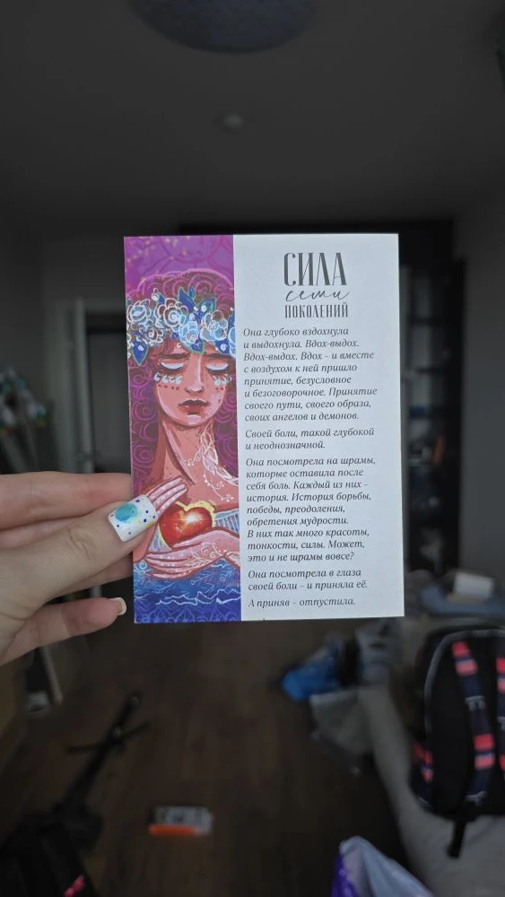 Спросила у карт, как пройдёт мой июнь..
