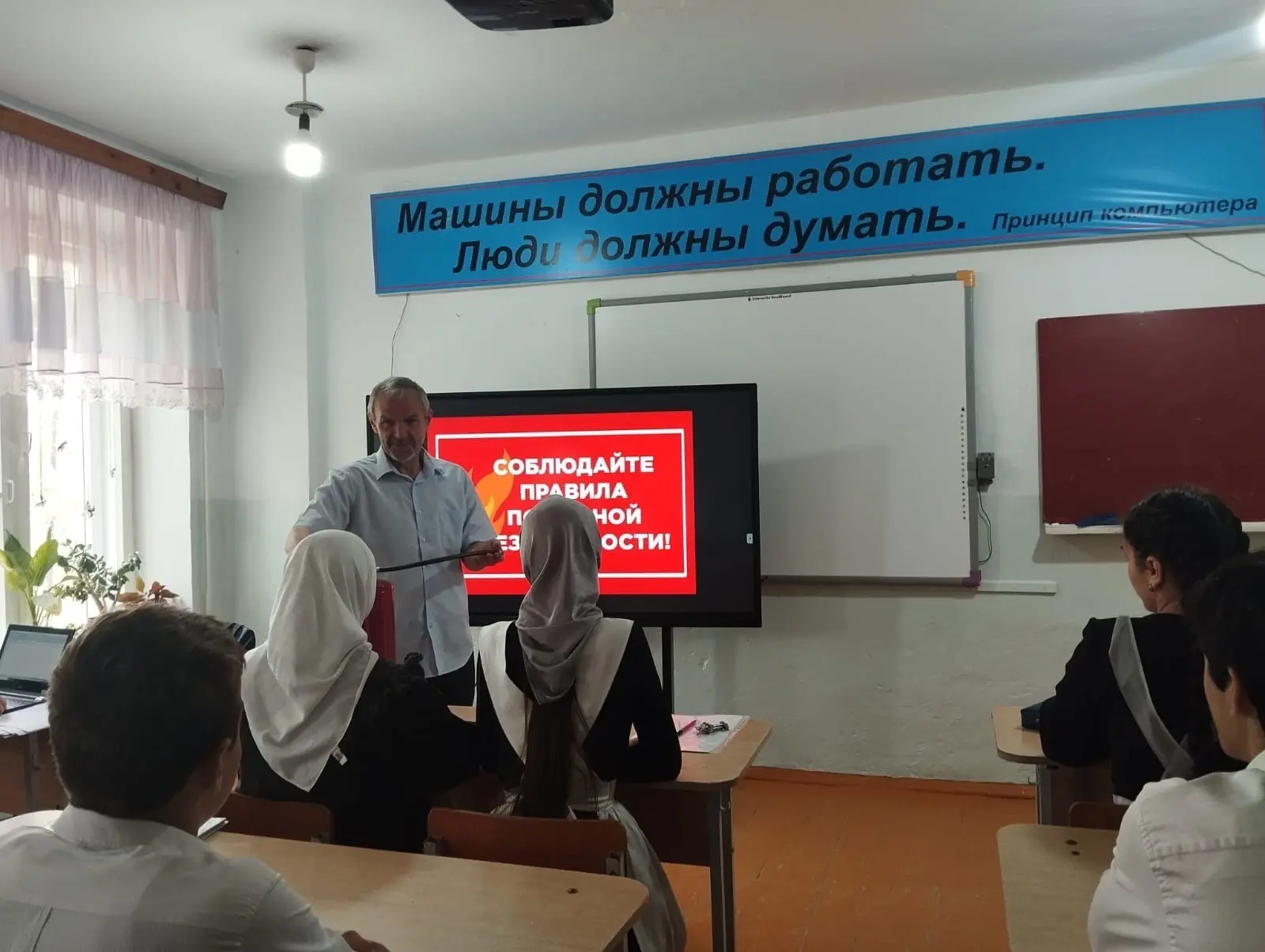 Беседа с учащимися нашей школы на тему: «Правила пожарной безопасности».
Подготовил и провел:Абубака