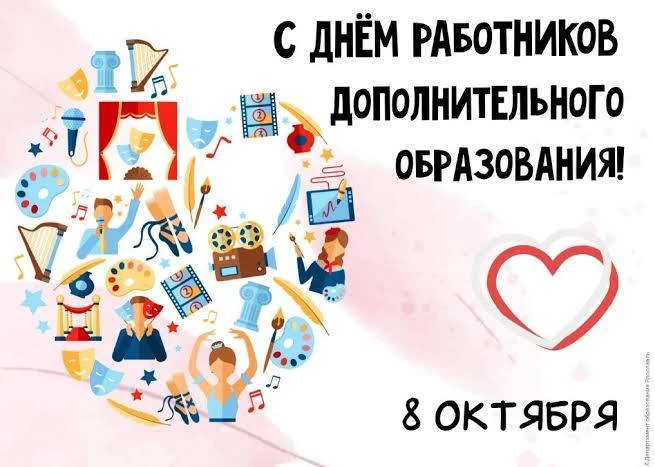 🎉 С праздником, дорогие коллеги! 🎉