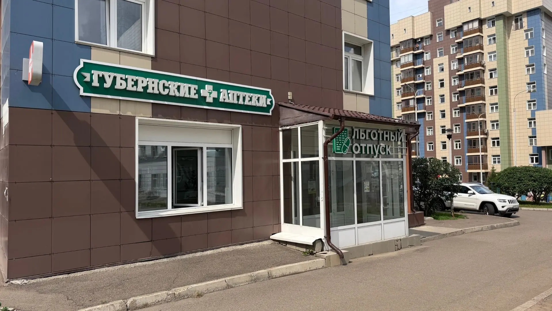 ❗️В Аптеке №92 по адресу ул. Дмитрия Мартынова, 30 30 июля 2026 г.  пройдет инвентариза...