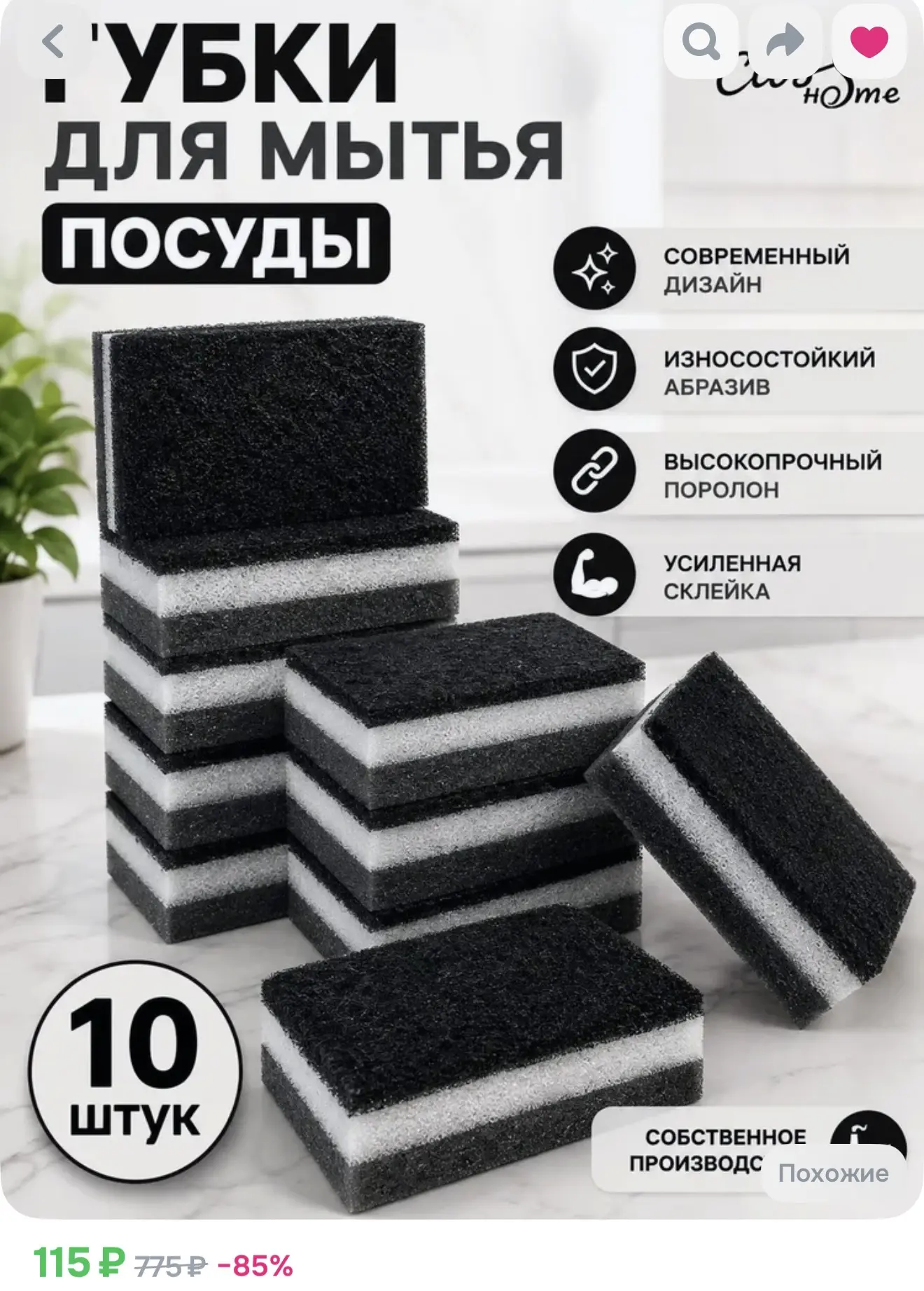 Губки для посуды, 10 штук