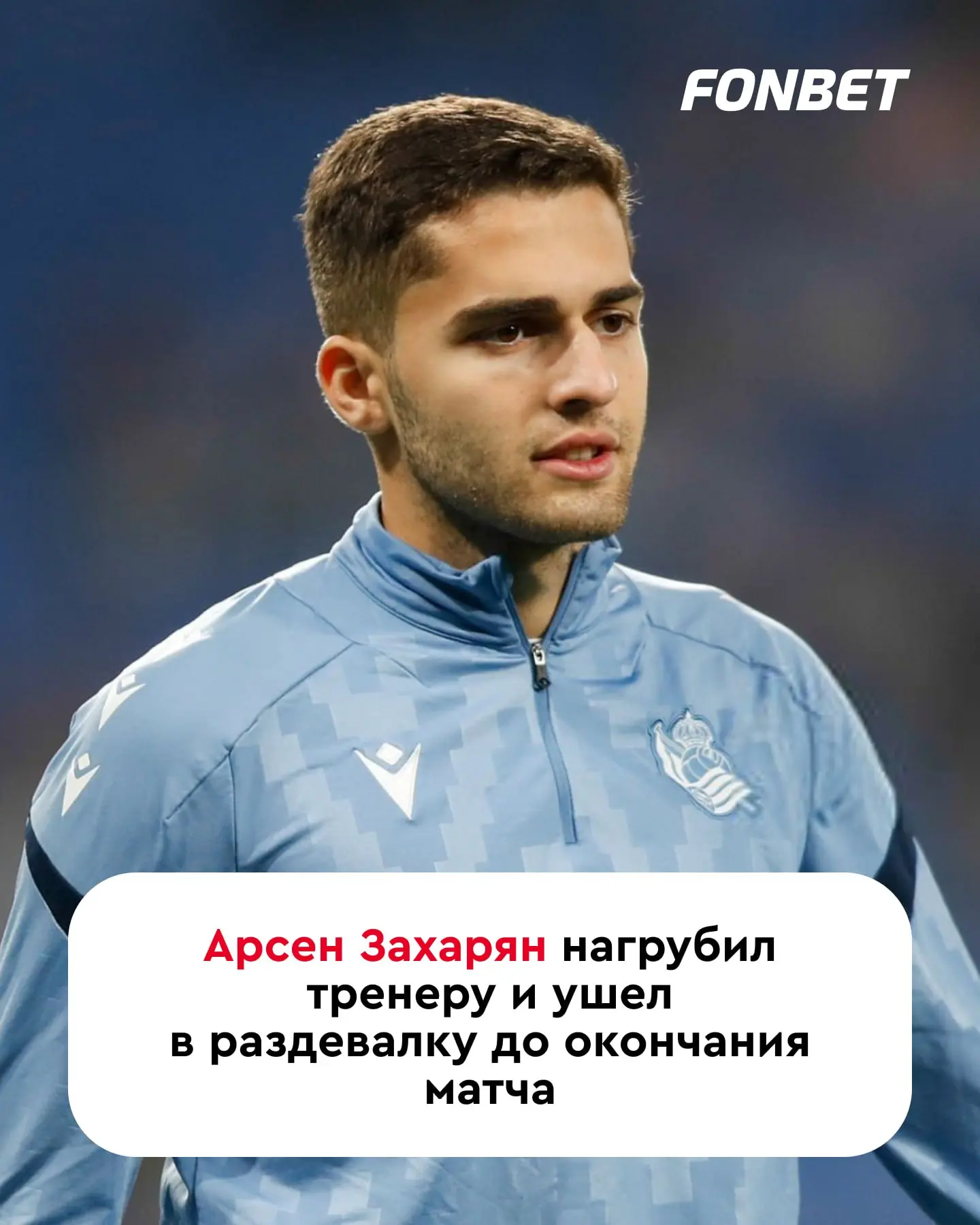 😡😤 ЗАХАРЯН УГОДИЛ В СКАНДАЛ?