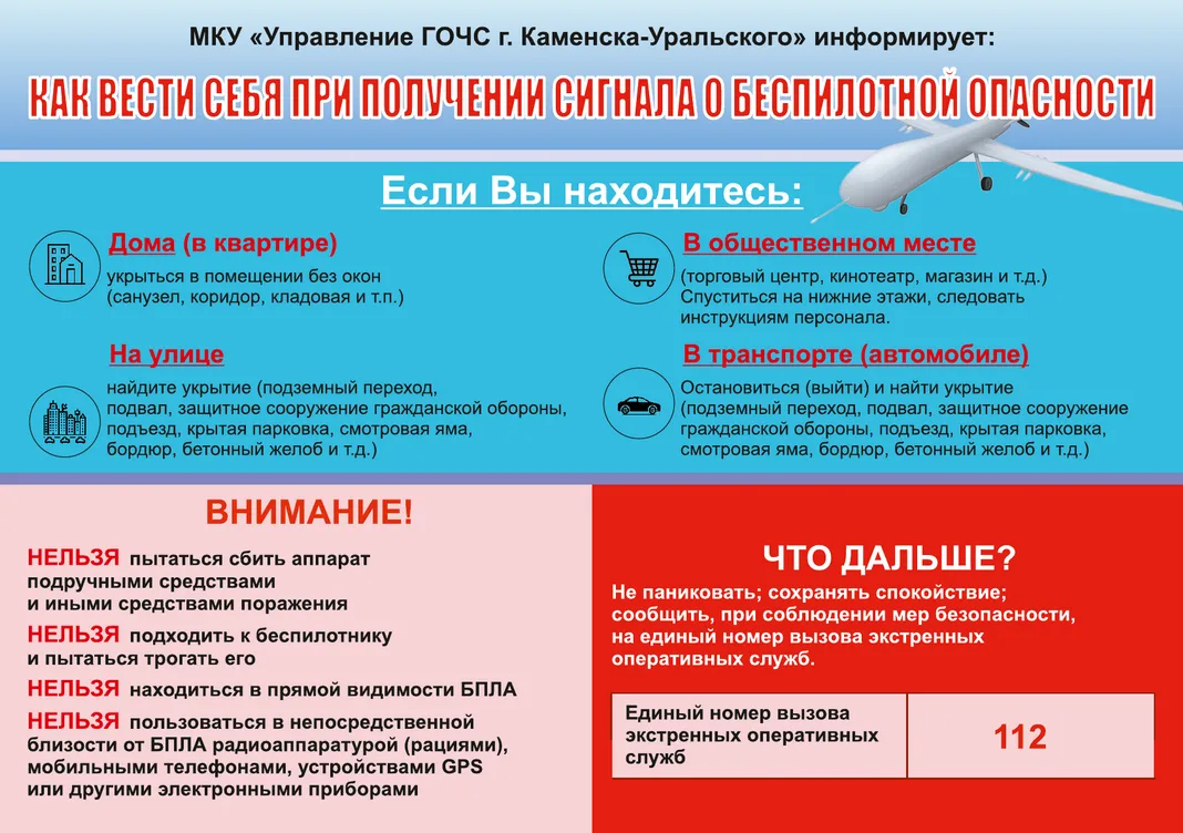 Уважаемые родители, педагоги и гости канала!

Предлагаем ознакомиться с памятками по действиям насел
