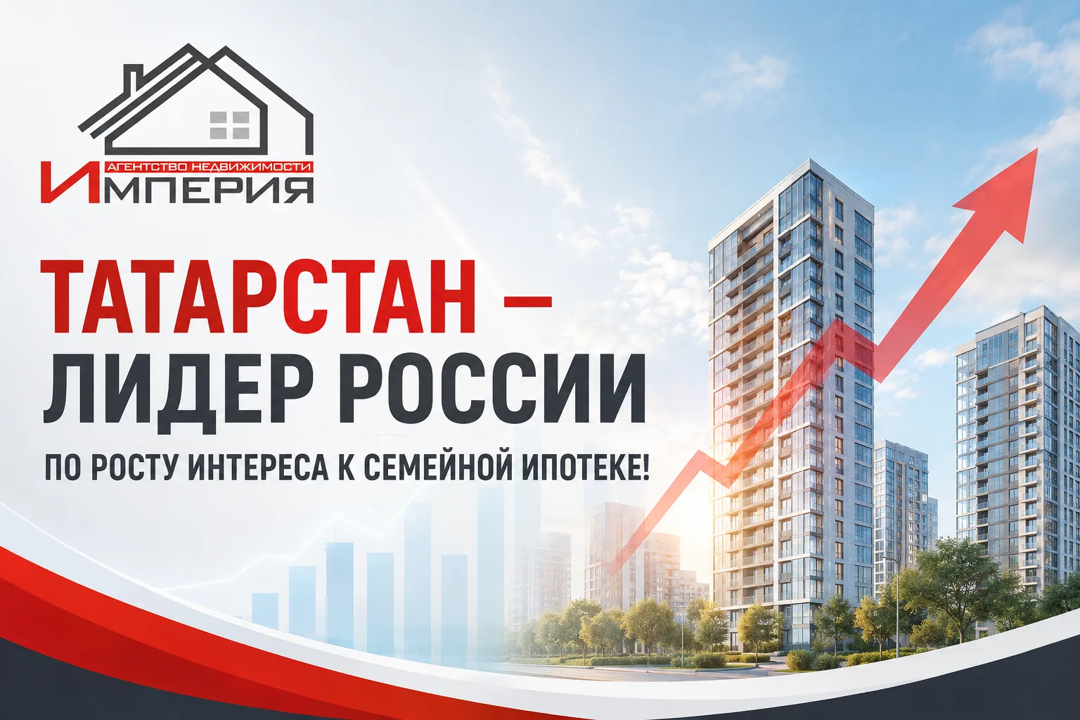 Татарстан — лидер России по росту интереса к семейной ипотеке 🏡