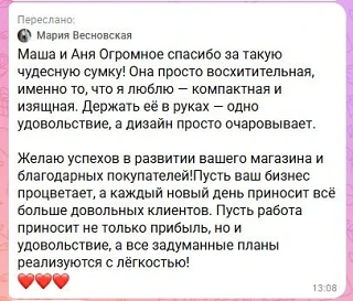 Мария, спасибо огромное!) Так приятно! Носите с удовольствием ) Ну и конечно возвращайт...