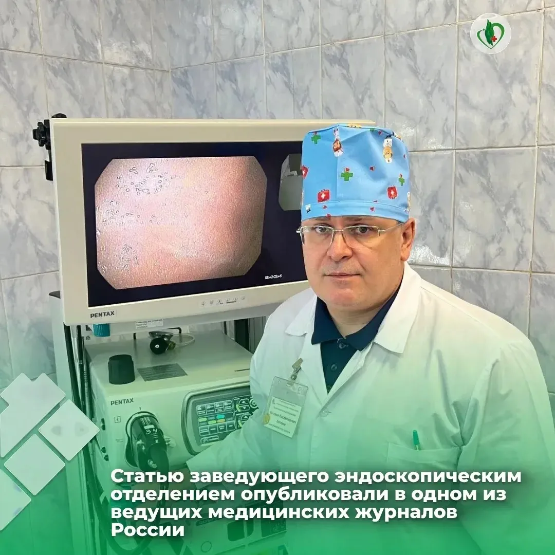 Статью сотрудника Нефтеюганской окружной клинической больницы имени В.И.Яцкив опубликов...