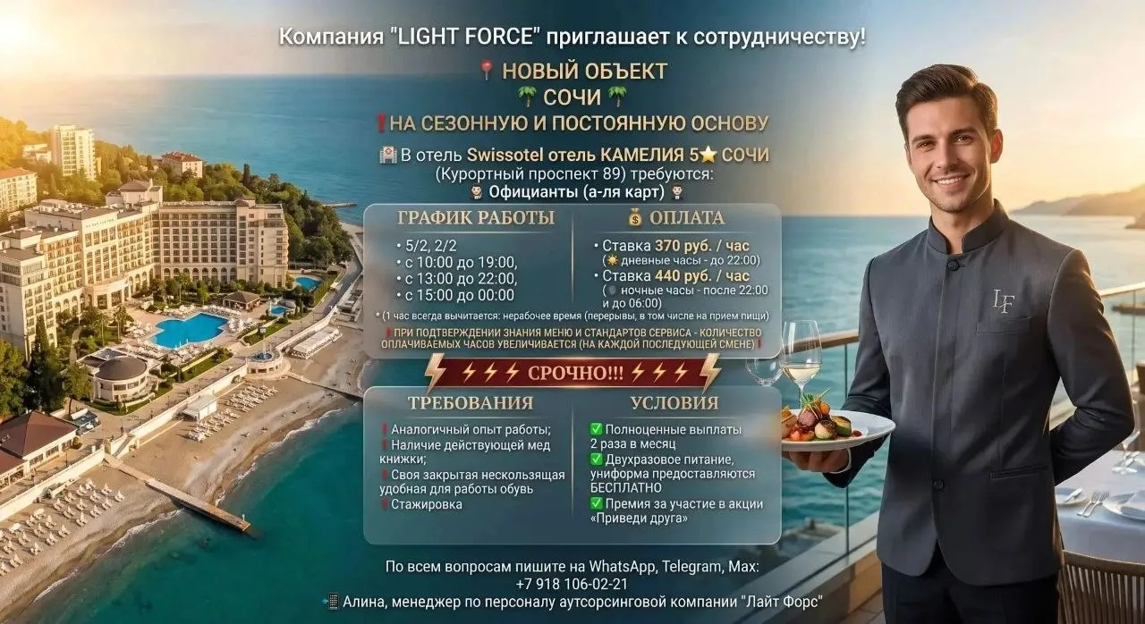 Компания "LIGHT FORCE" приглашает к сотрудничеству!