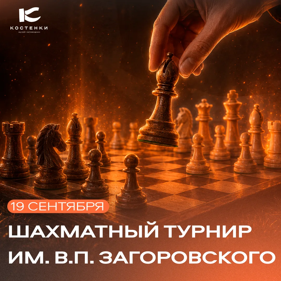 ♟️✨ Время сделать свой ход