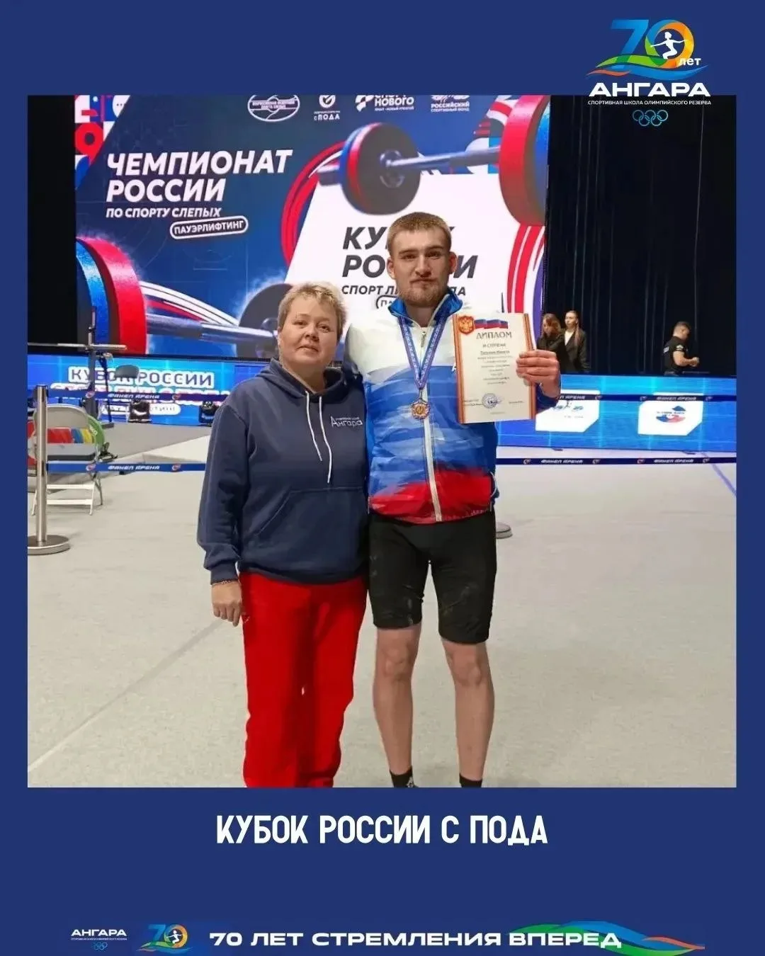 🥉Поздравляем Патанина Никиту с 3 местом на Кубке России с ПОДА!💪👏