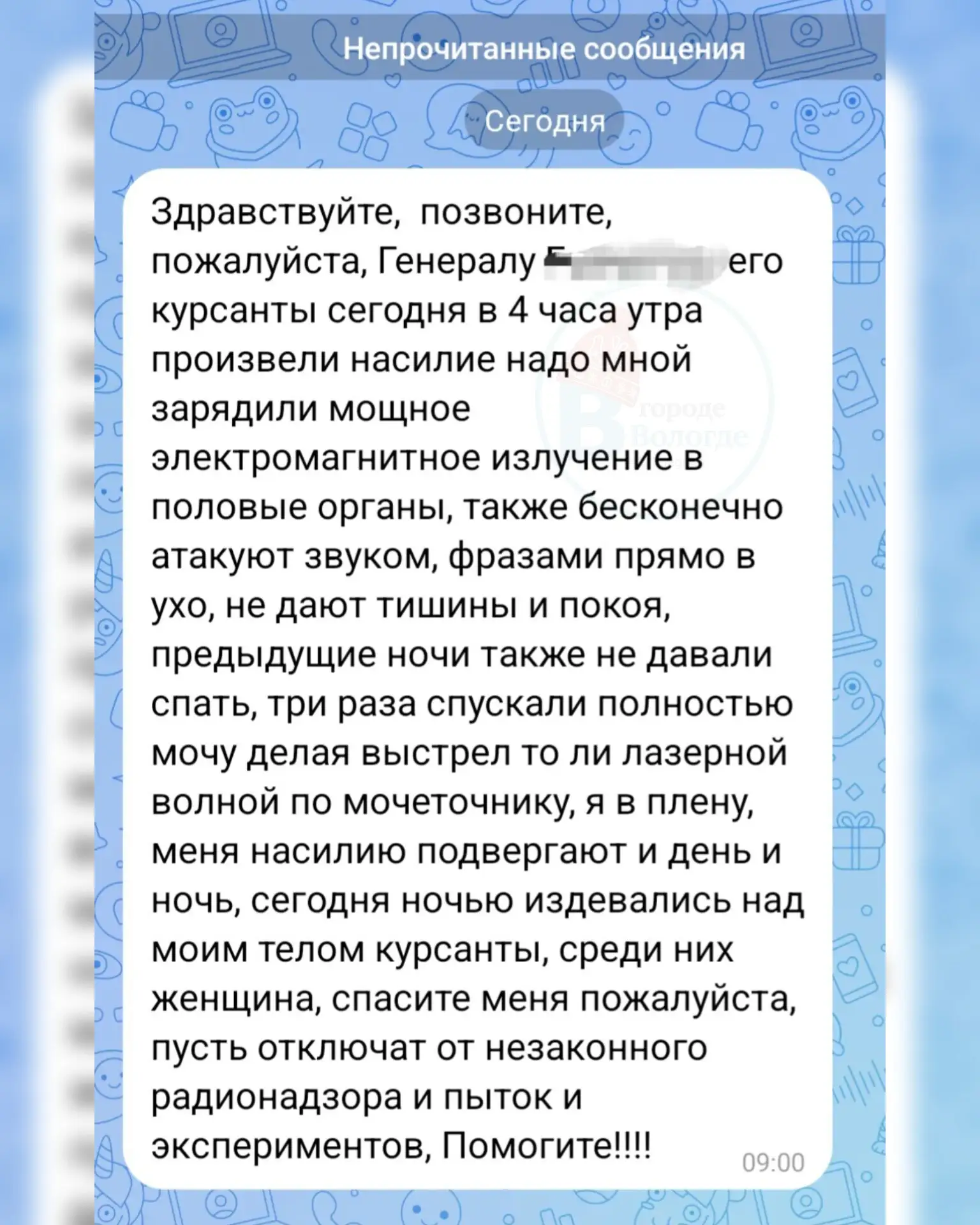 Утро началось не с кофе. Дама из Череповца уже не первый раз просит админа спасти её и ...