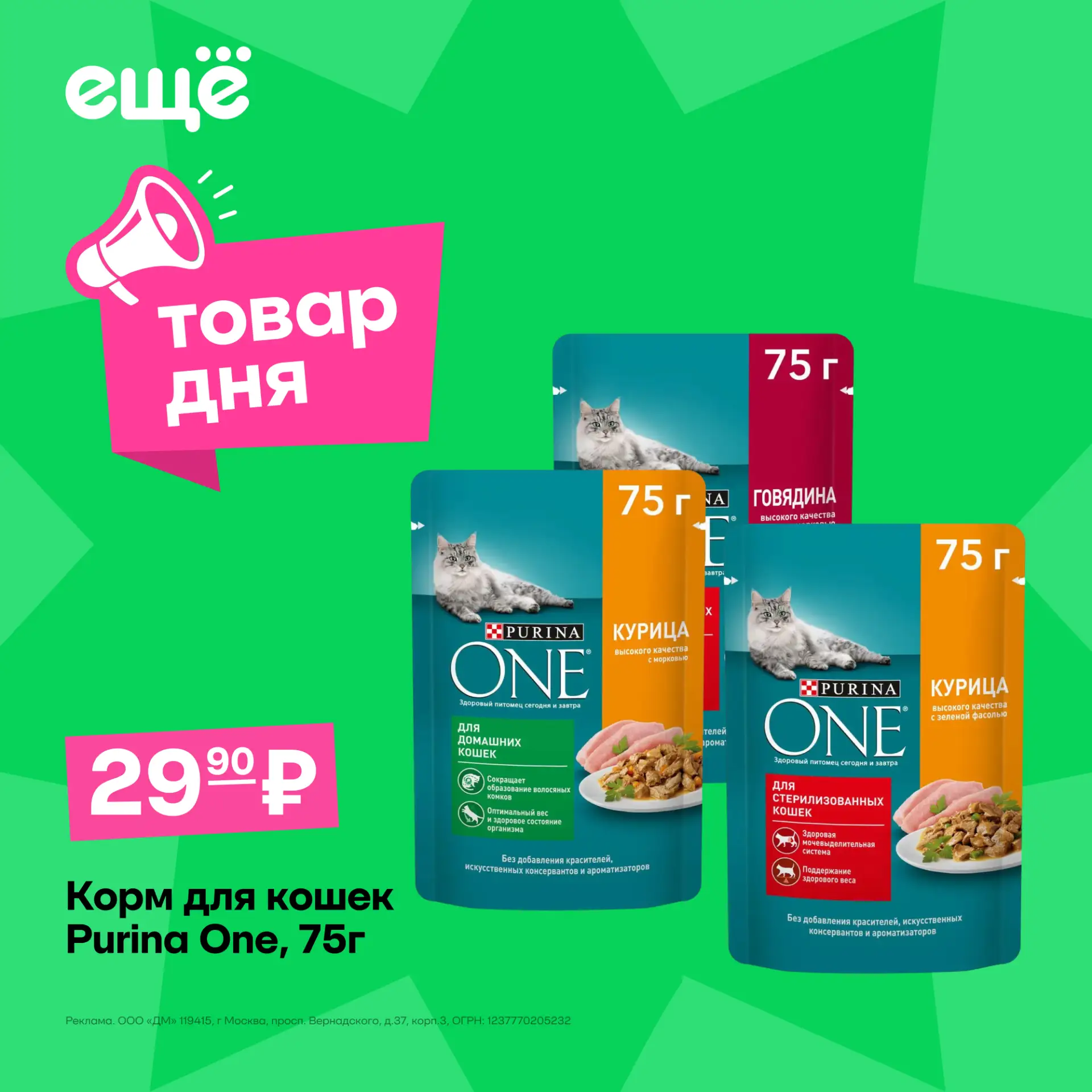 🥣 Котики будут довольны!