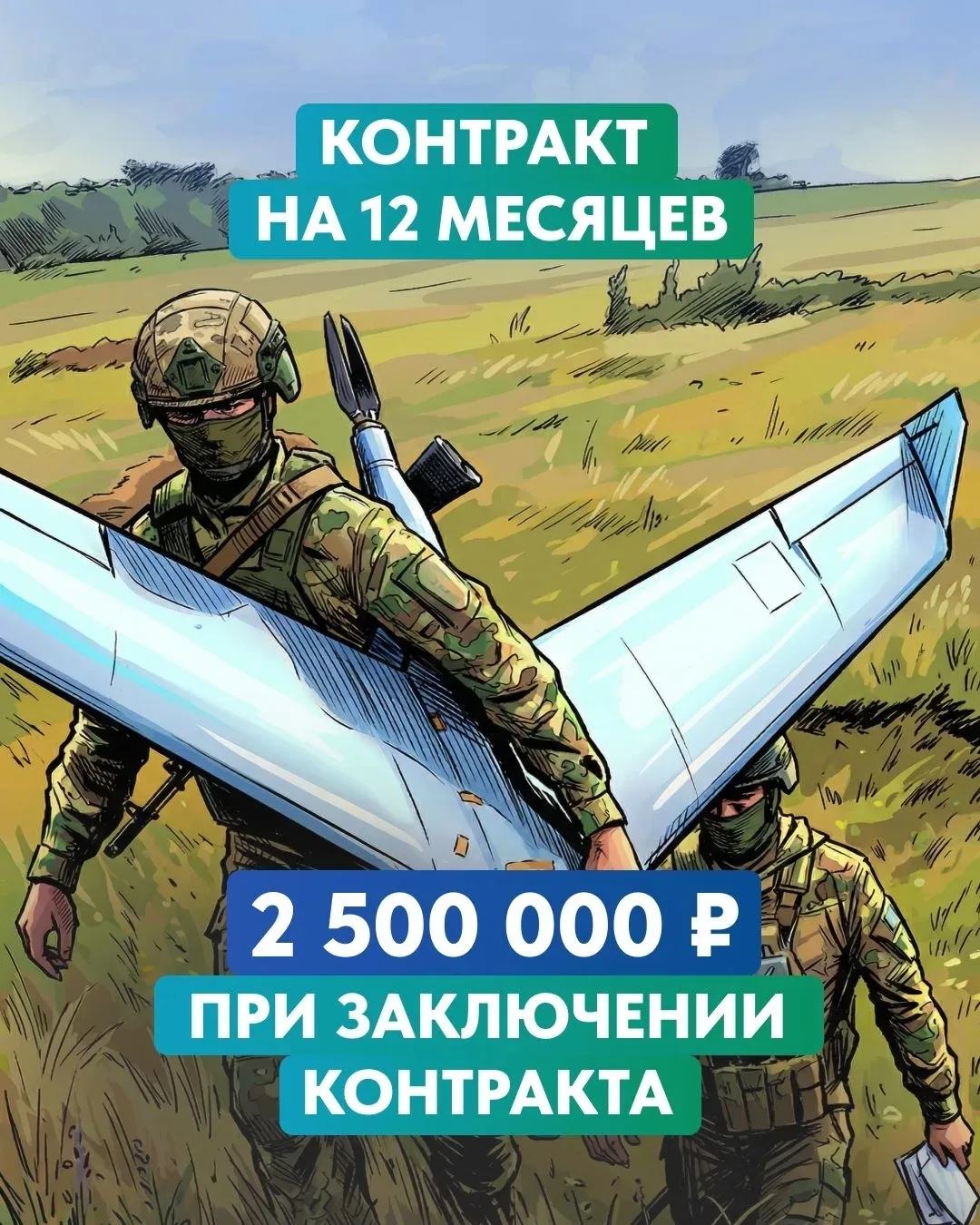 🇷🇺 В армии сегодня нужны не только сила и выносливость, но и технологическое мышление.  ⚡️Элитное по