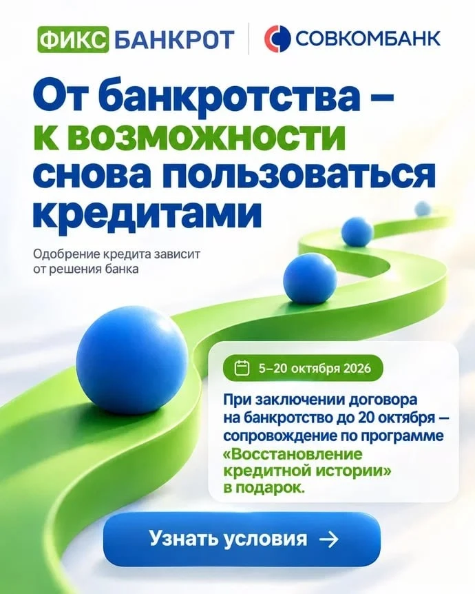 Димитровград, начните новый финансовый этап вместе с ФиксБанкротом! 🎁