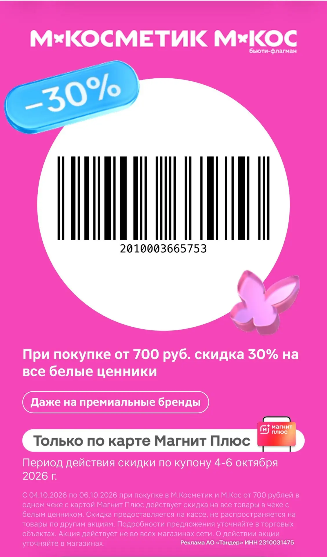 🧼 ТОЛЬКО 3 ДНЯ!