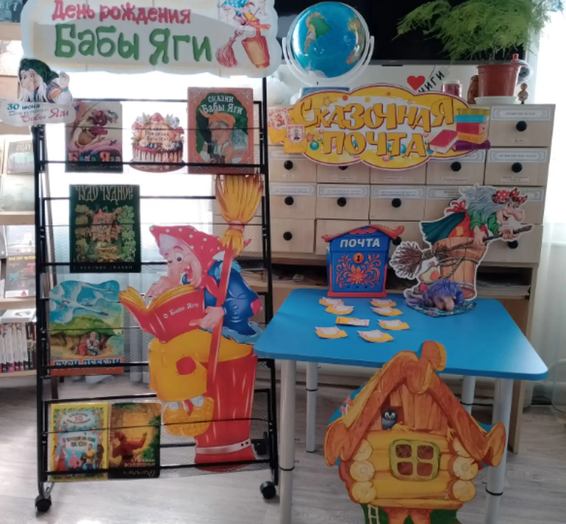 📚Час веселого чтения "В гостях у Бабы Яги" прошел в честь дня рождения самой известной лесной жител