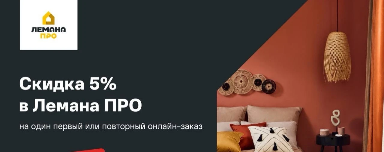 промокод в ЛЕМАНА ПРО на июнь ☀️
Проходит не только онлайн, но и на кассе❗️ 

Оставила в комментария