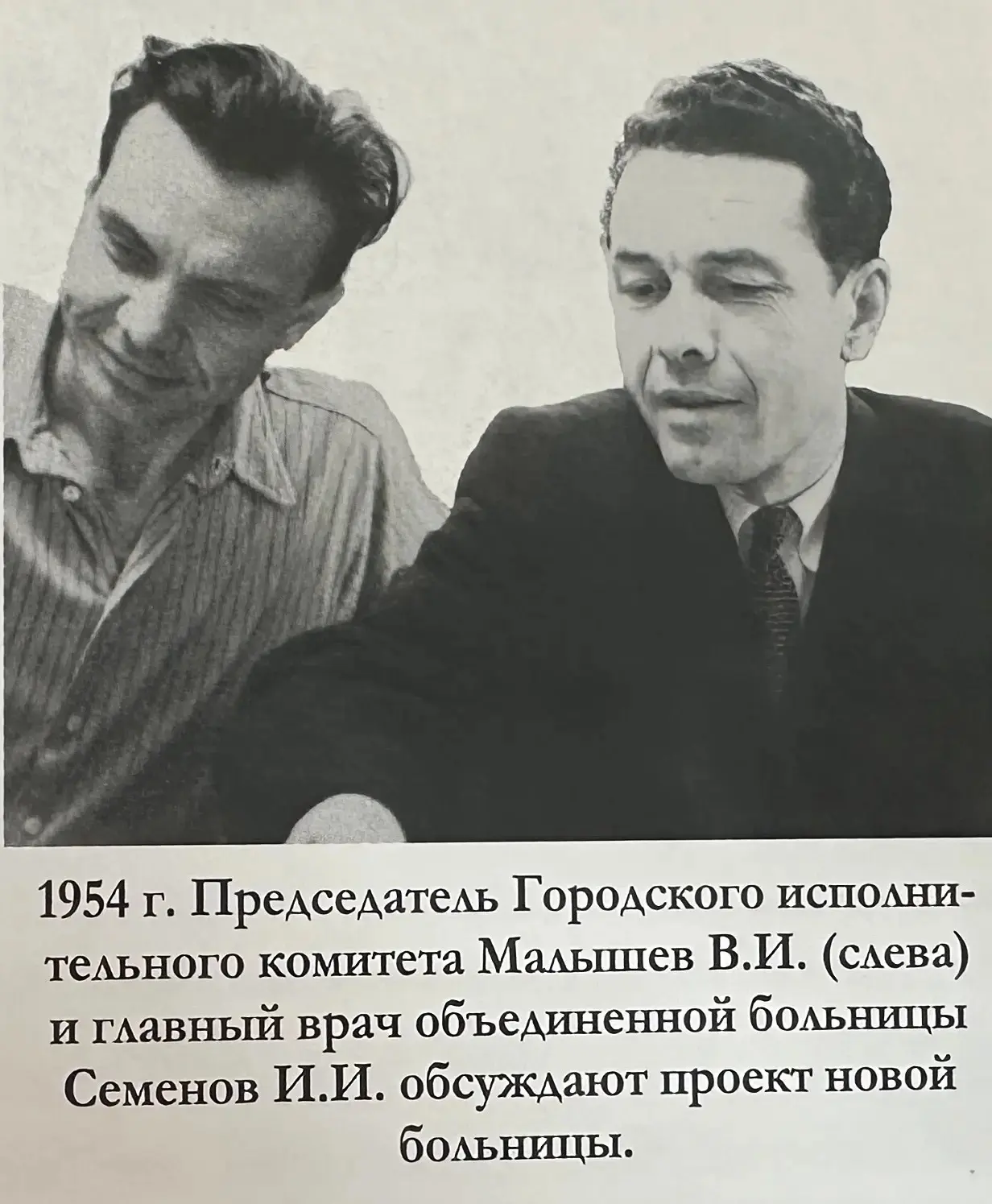 Рубрика "История больницы"

... Наступали 50-е годы. Страна только что начала подниматься из руин пр