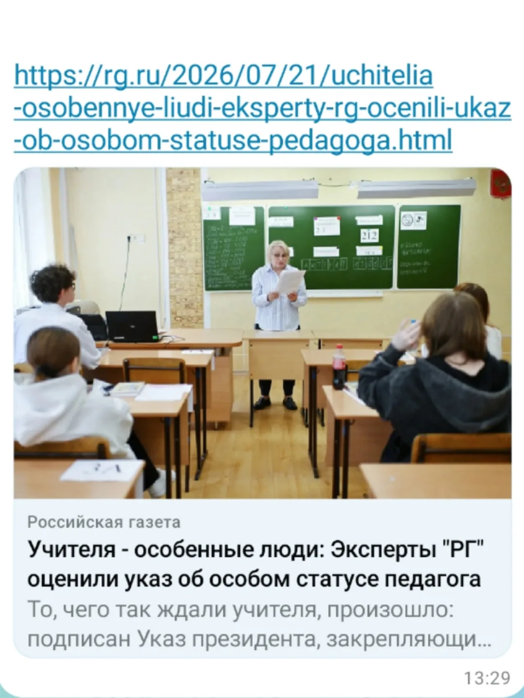 20 июля 2026 года Президент Российской Федерации подписал Указ № 498 «О дополнительных ...