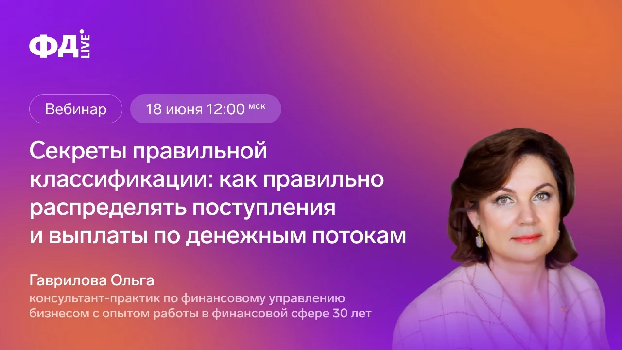 ▶️Начинаем бесплатный вебинар, подключайтесь! Секреты правильной классификации: как правильно распре