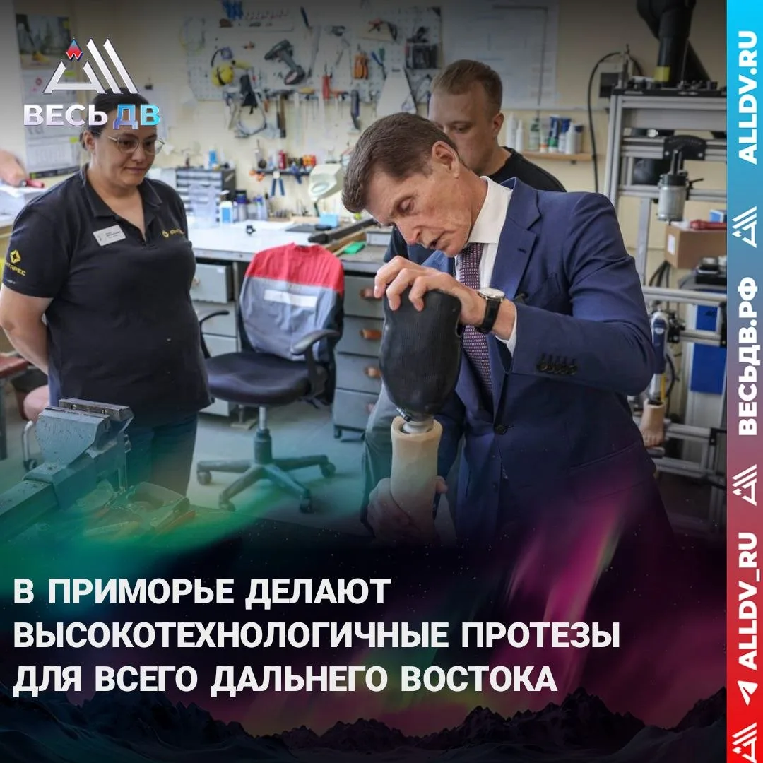 Центр во Владивостоке обеспечивает протезами шесть регионов ДФО

Во Владивостоке действует протезно-