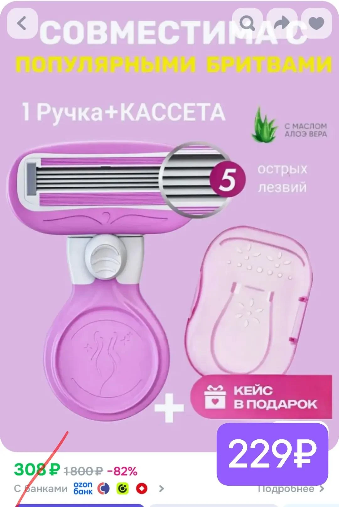 Супер цена!